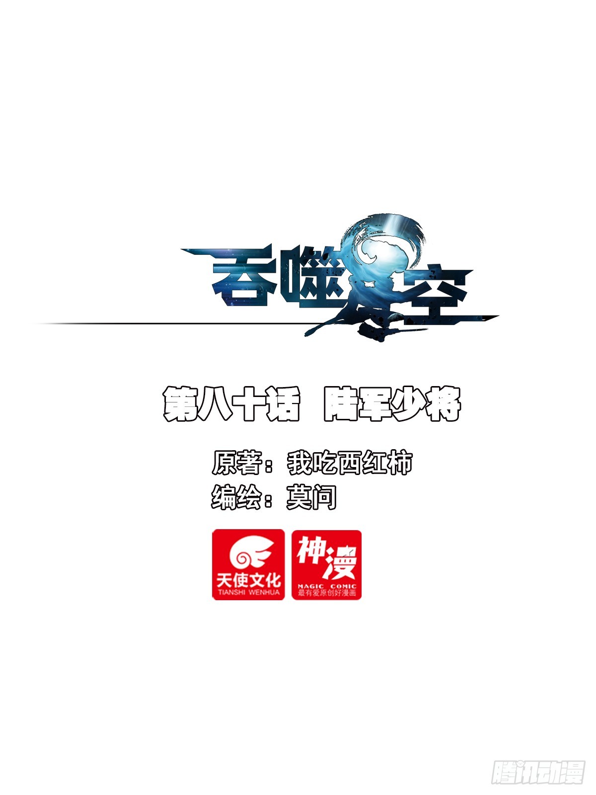 80 陆军少将0