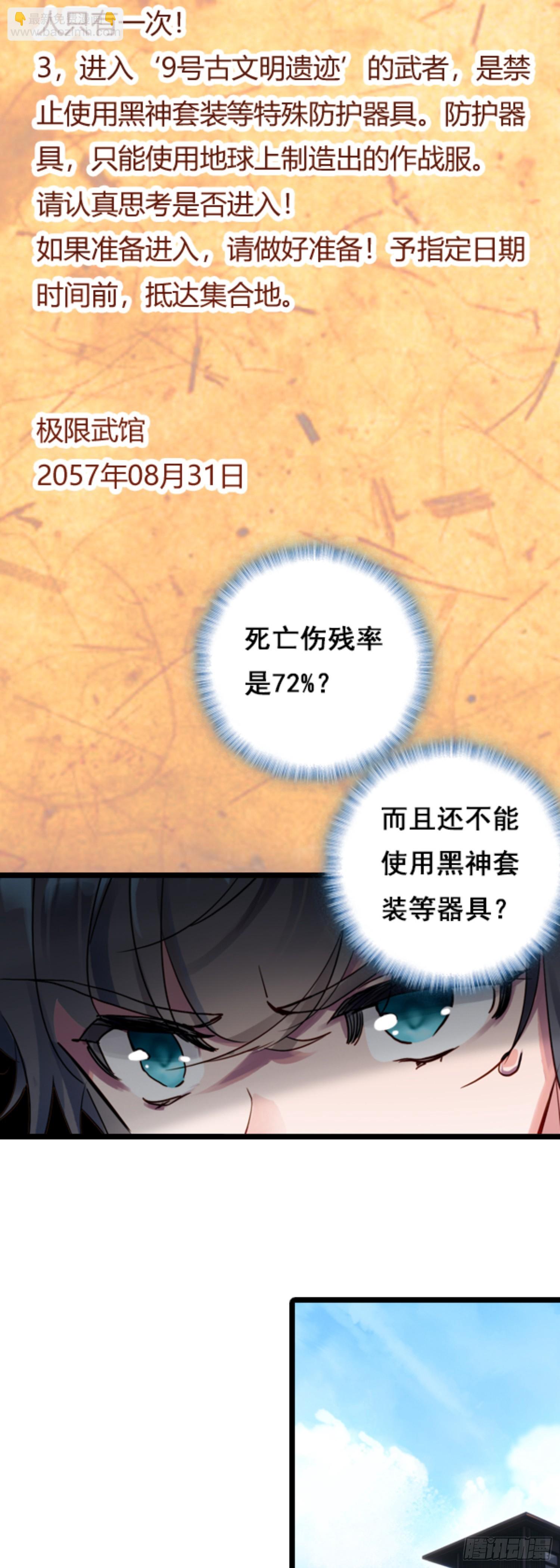 80 陆军少将19