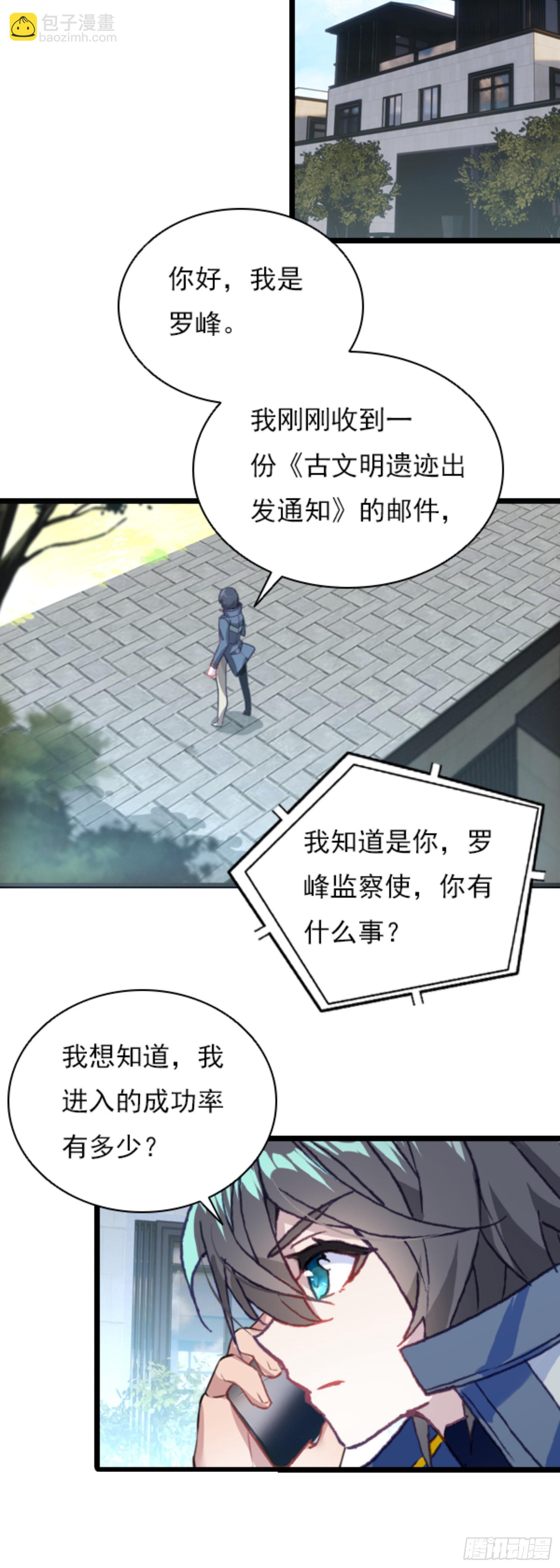 80 陆军少将20