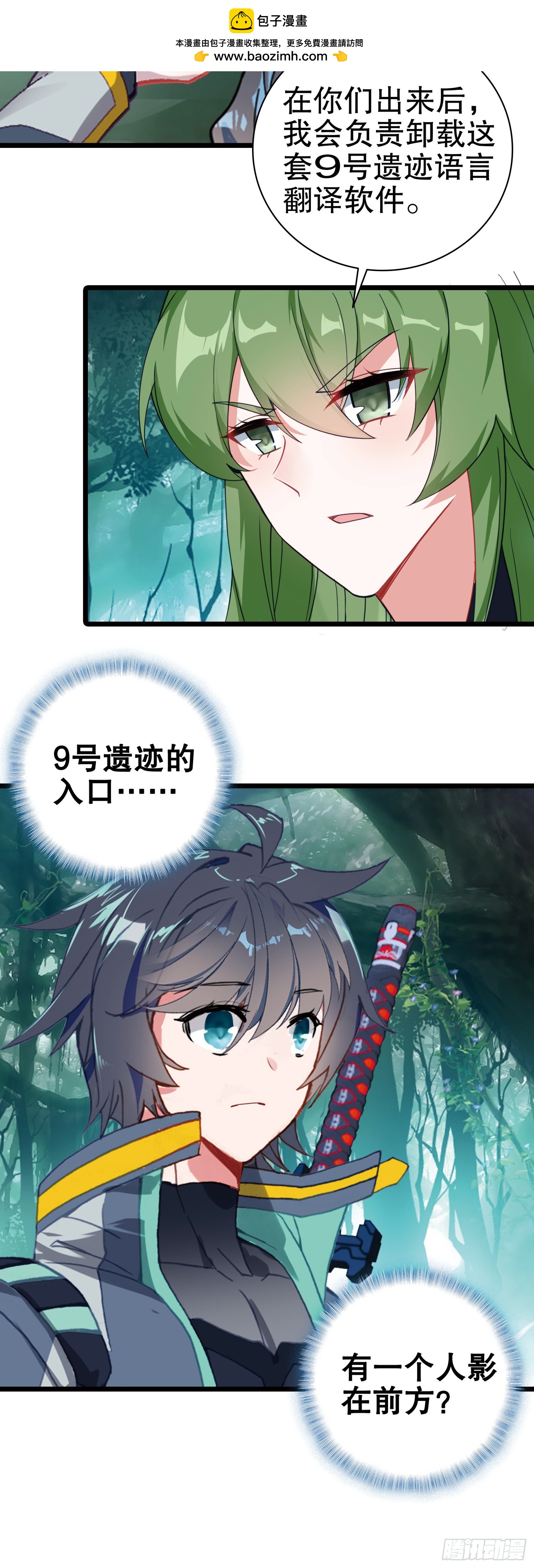 85 精英通道1