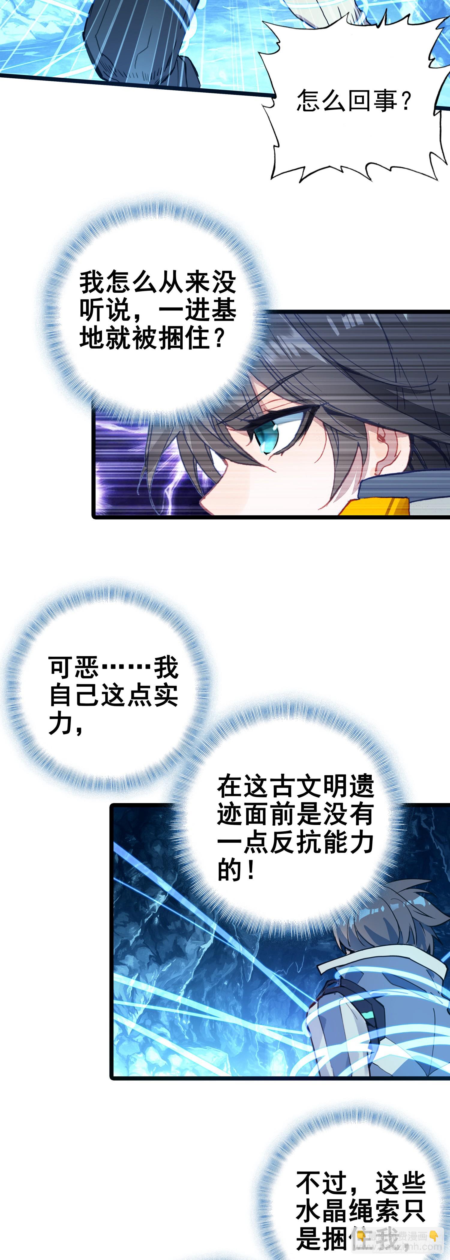85 精英通道13