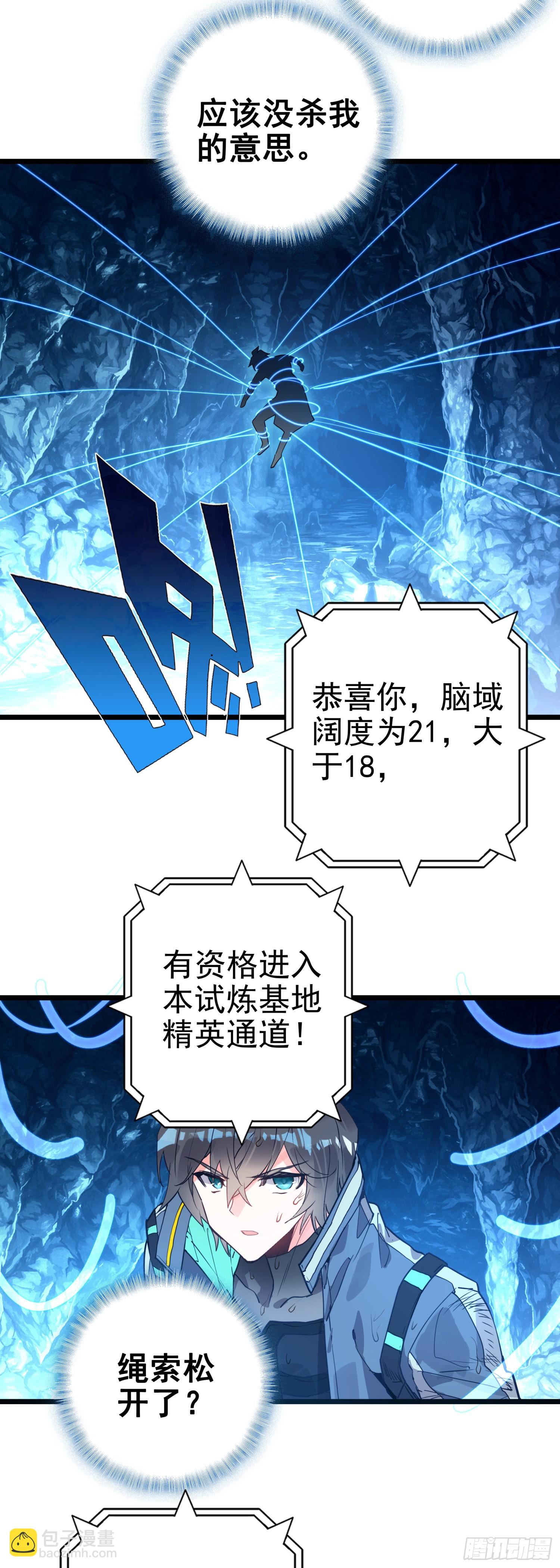 85 精英通道14