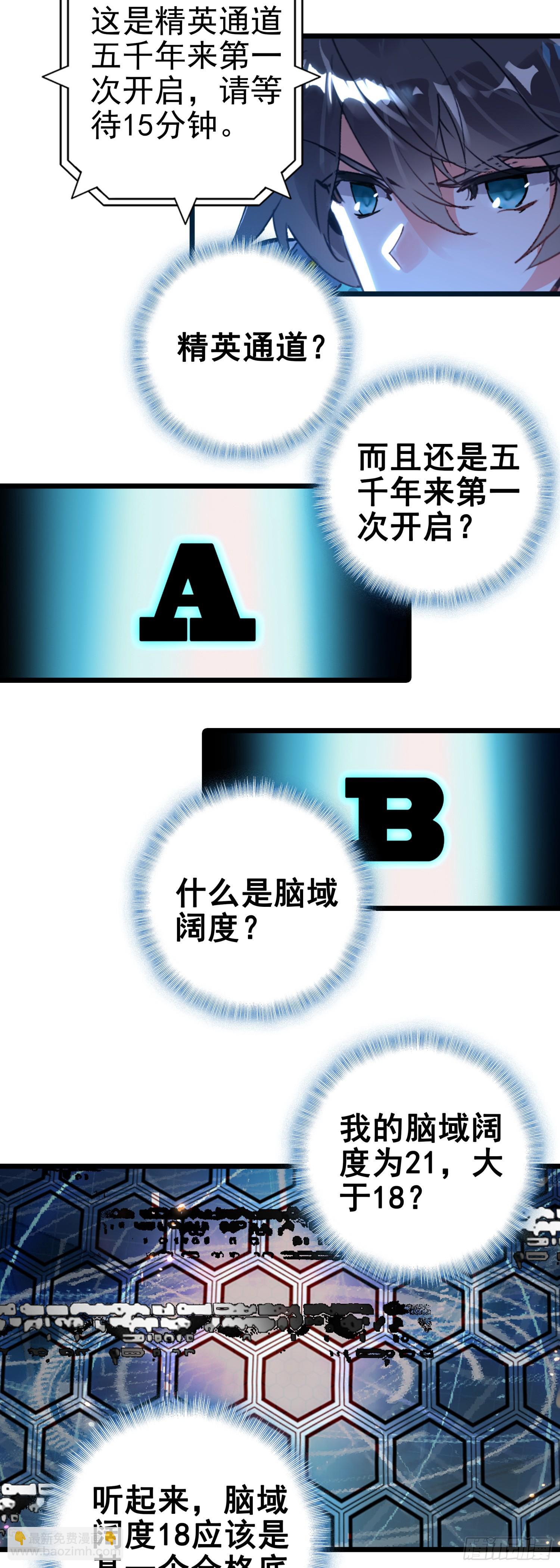 85 精英通道15