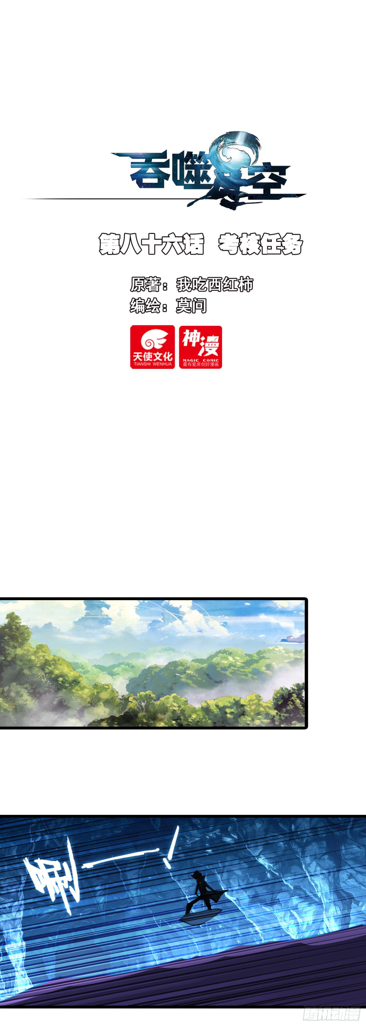 86 考核任务0