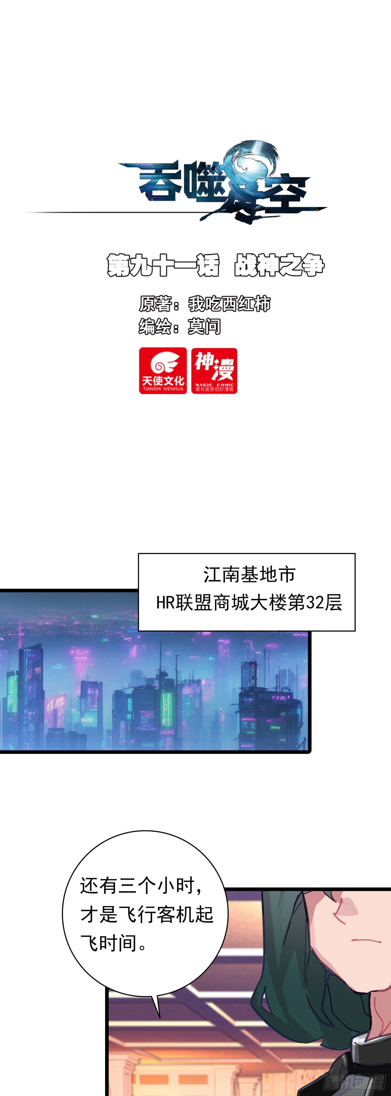91 战神之争0