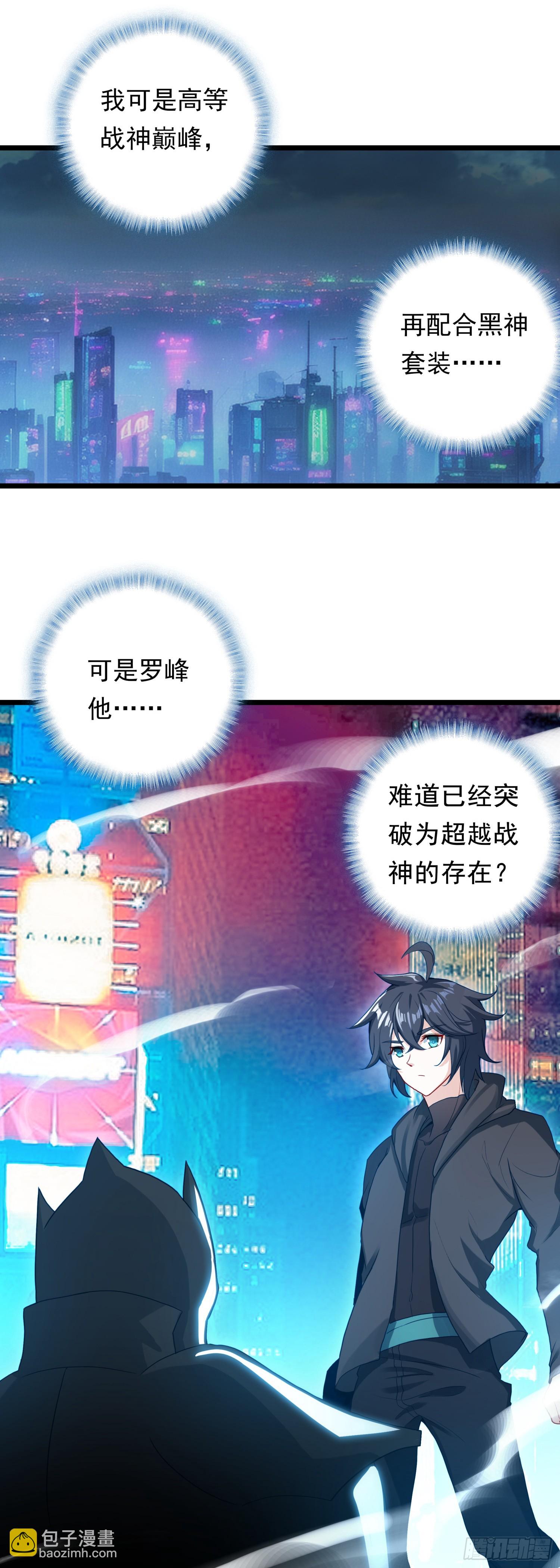 91 战神之争9