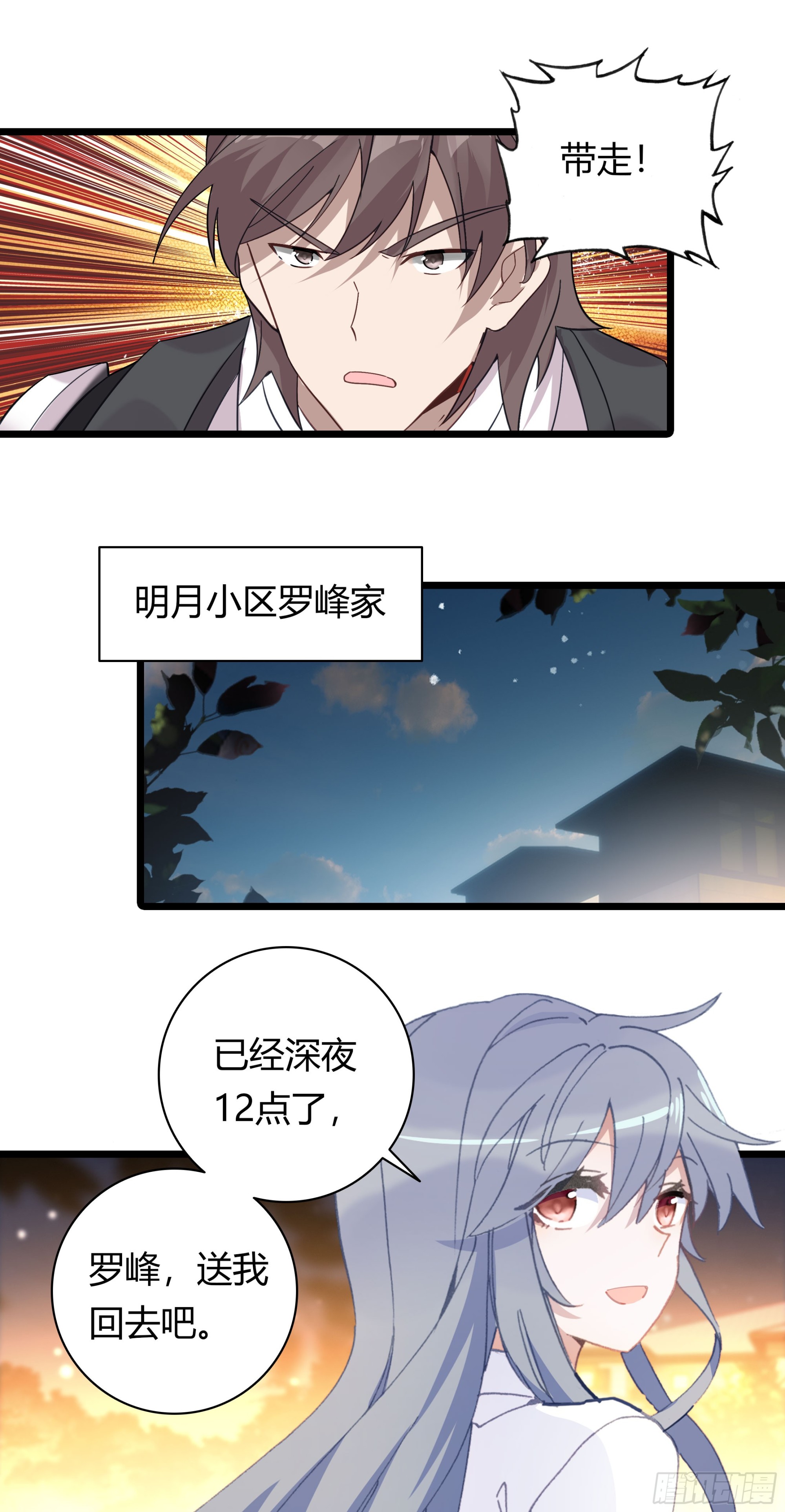 94 行星级的秘法11