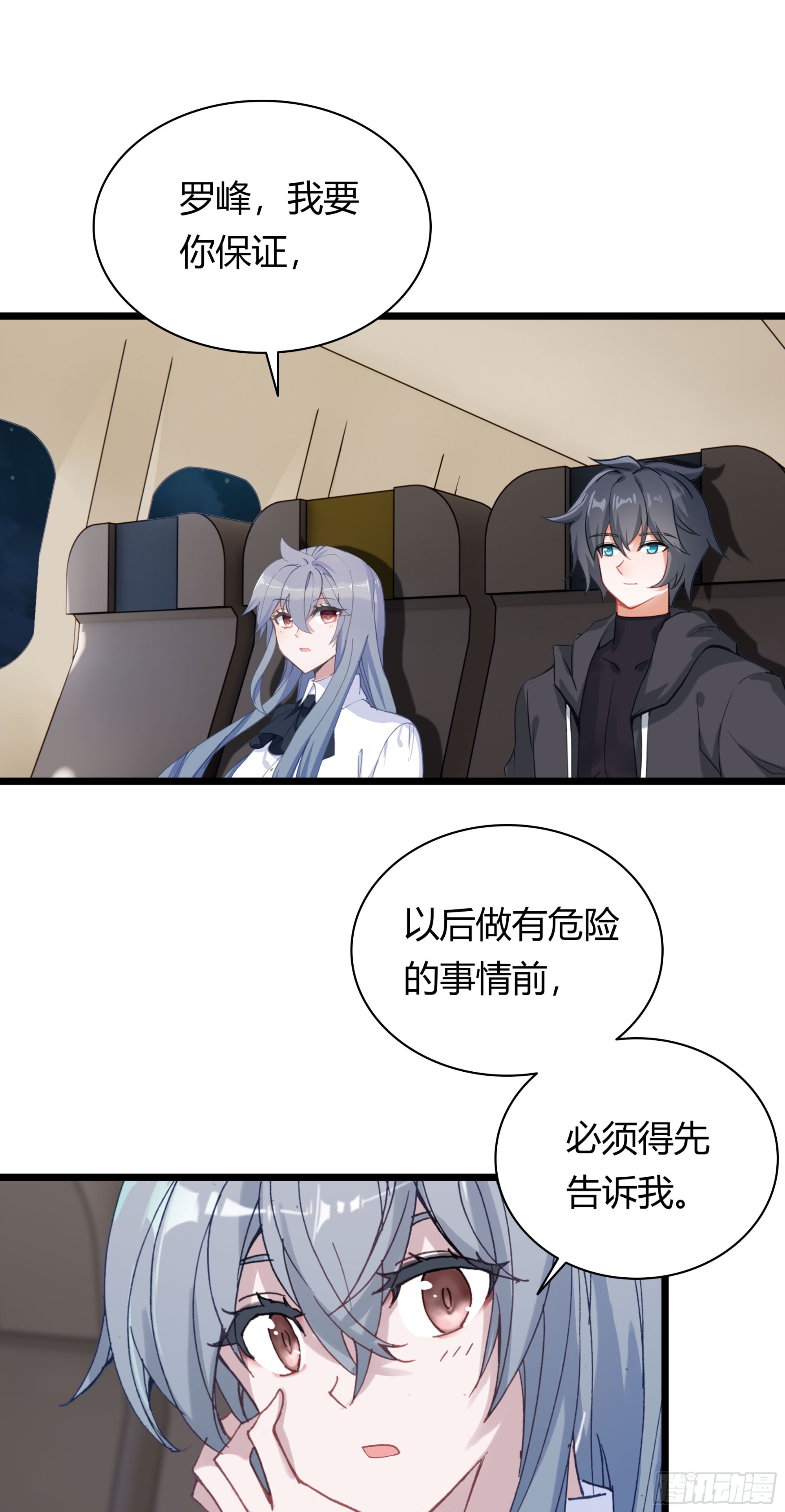 94 行星级的秘法13