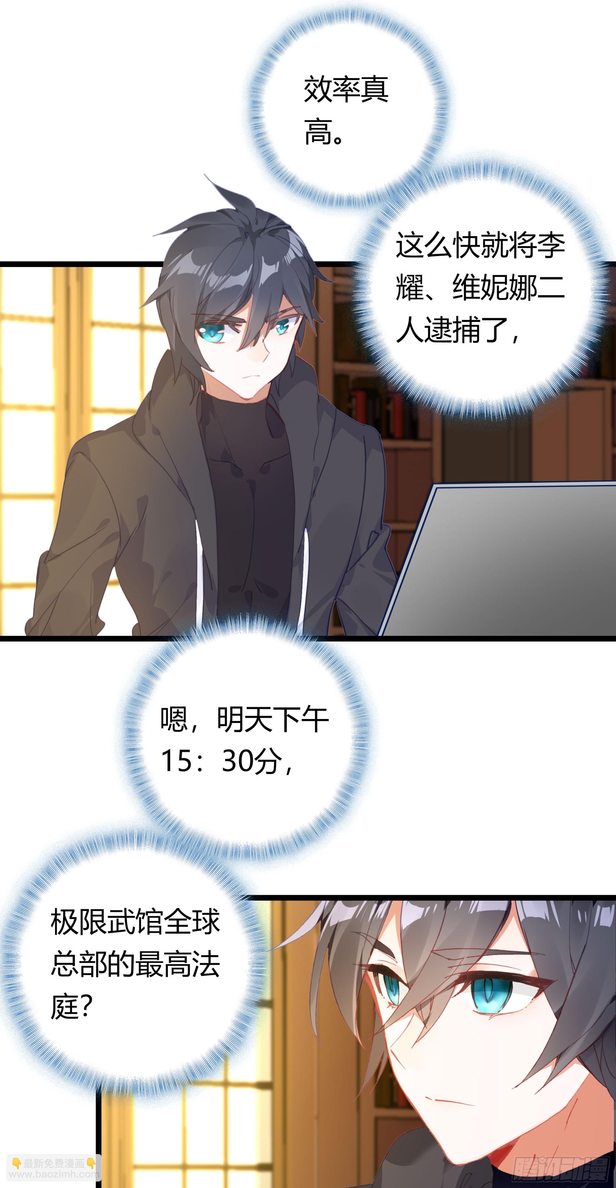 94 行星级的秘法16
