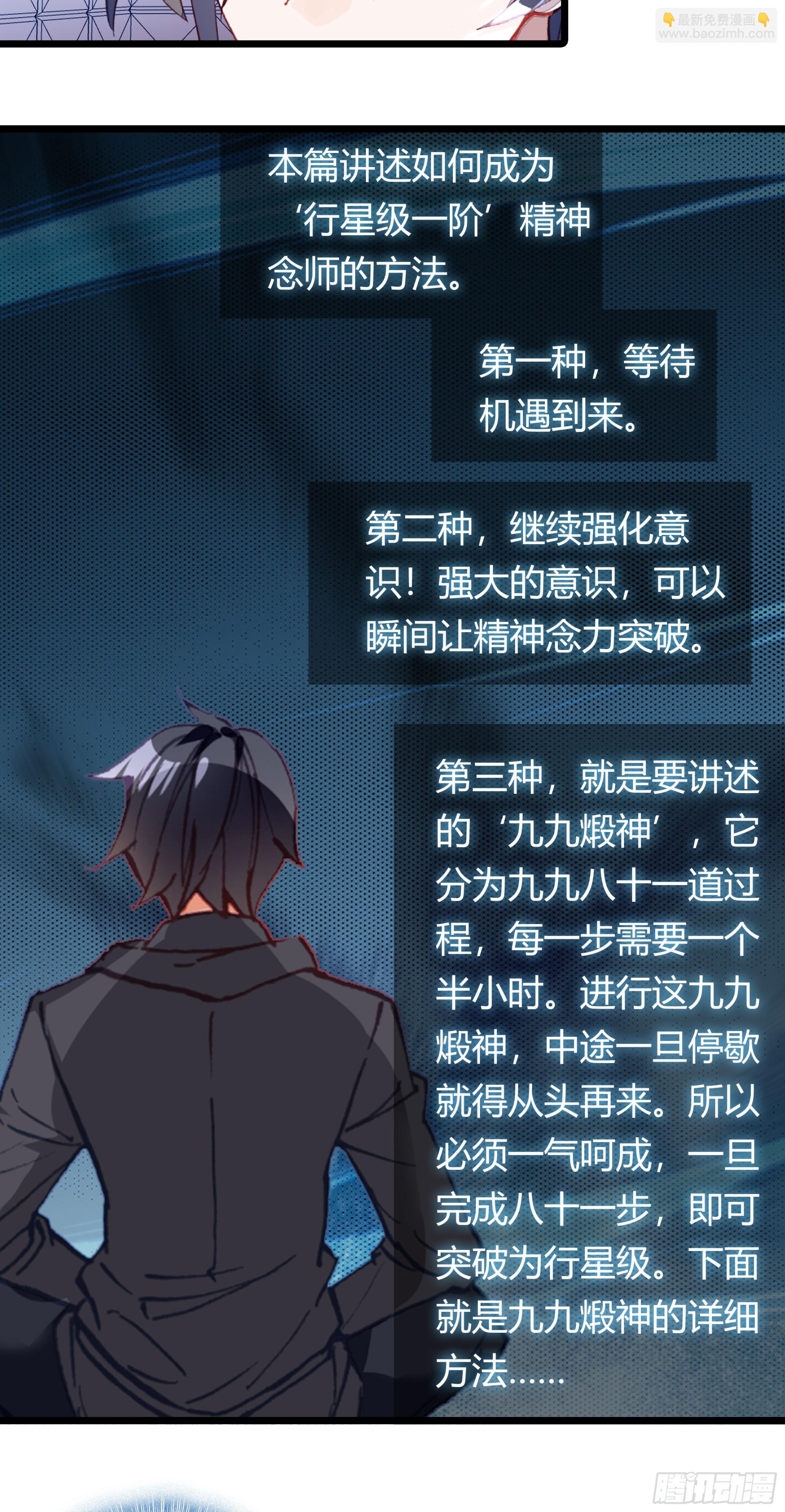 94 行星级的秘法19