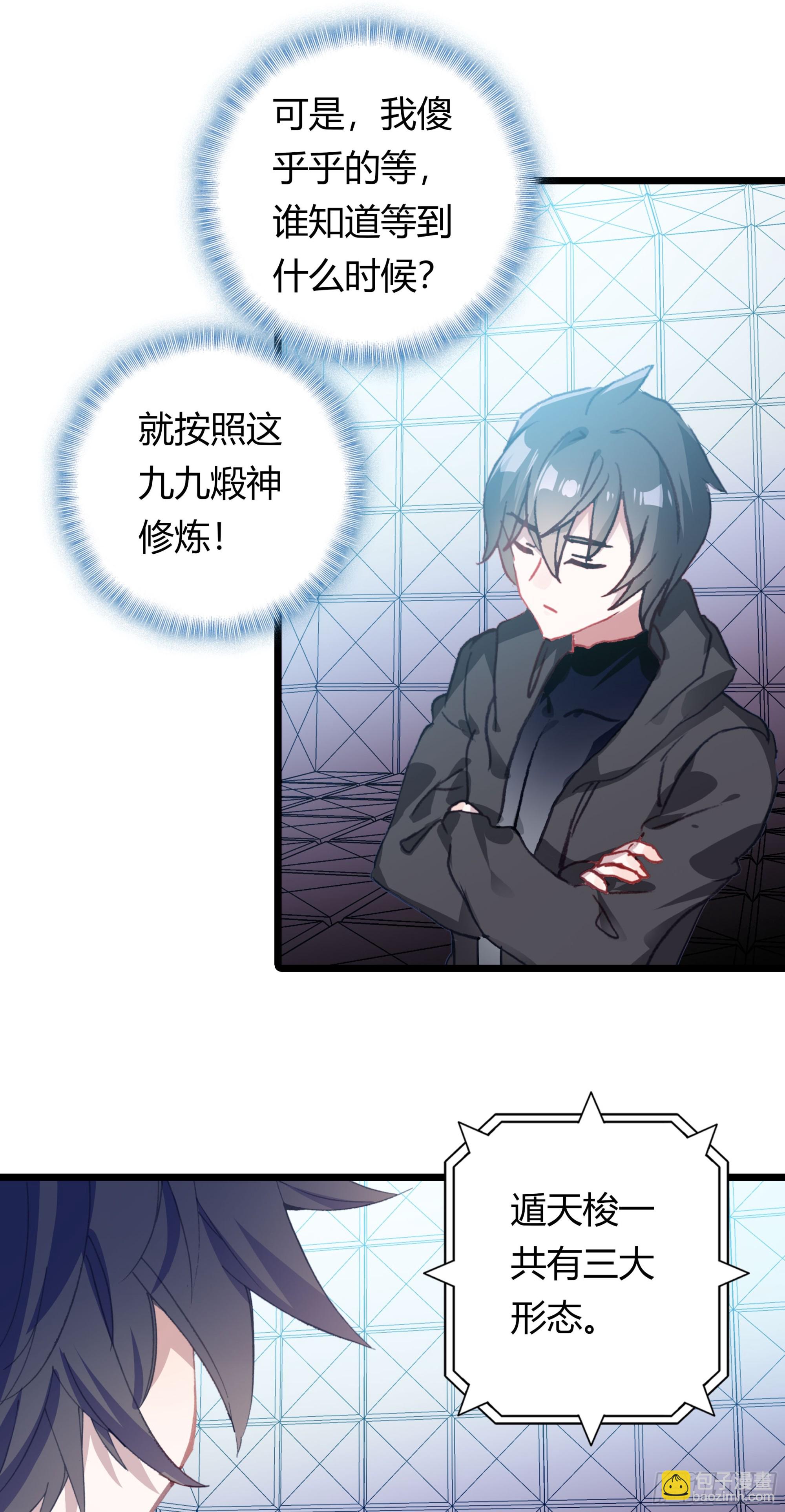 94 行星级的秘法21