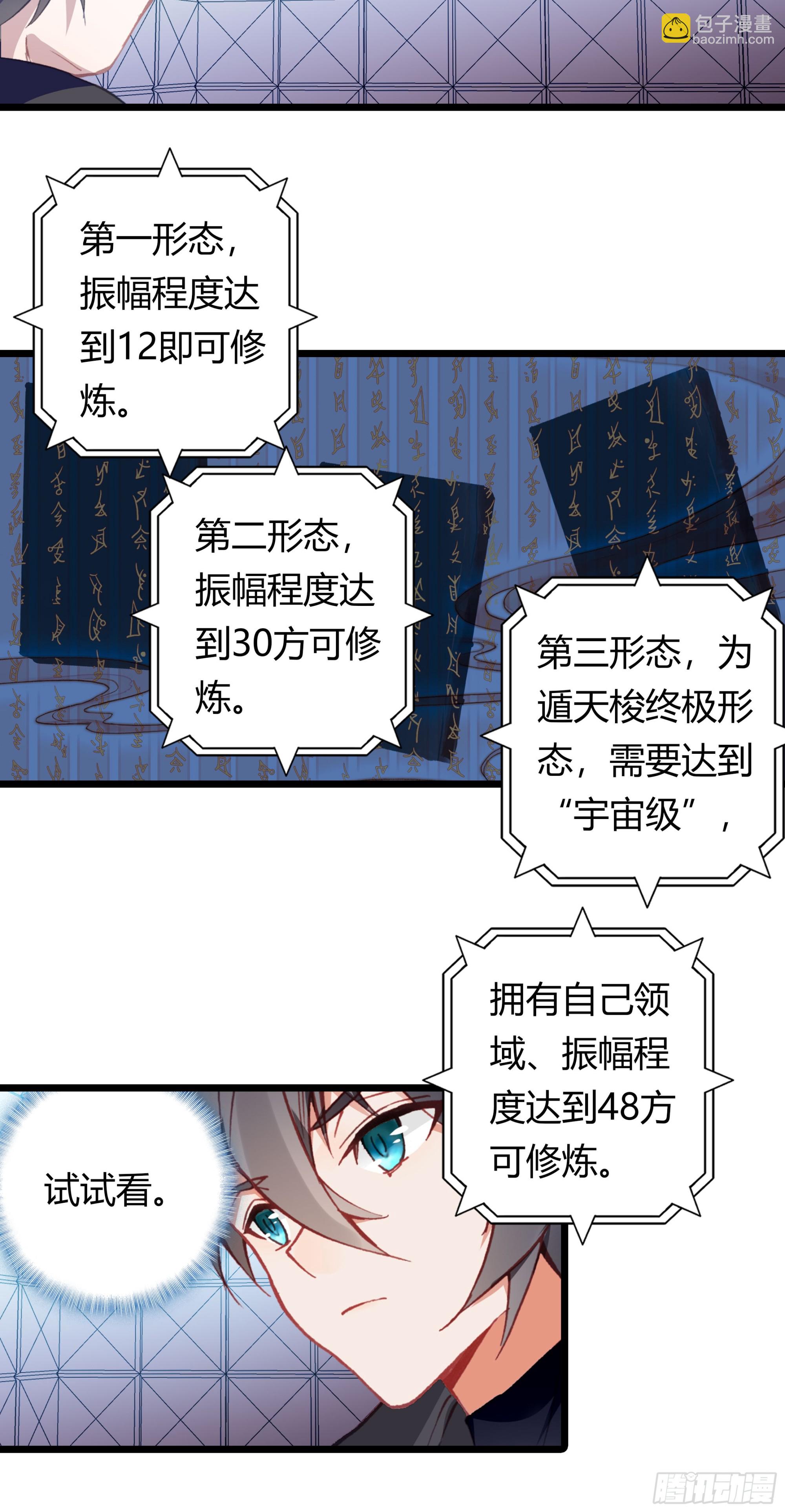 94 行星级的秘法22