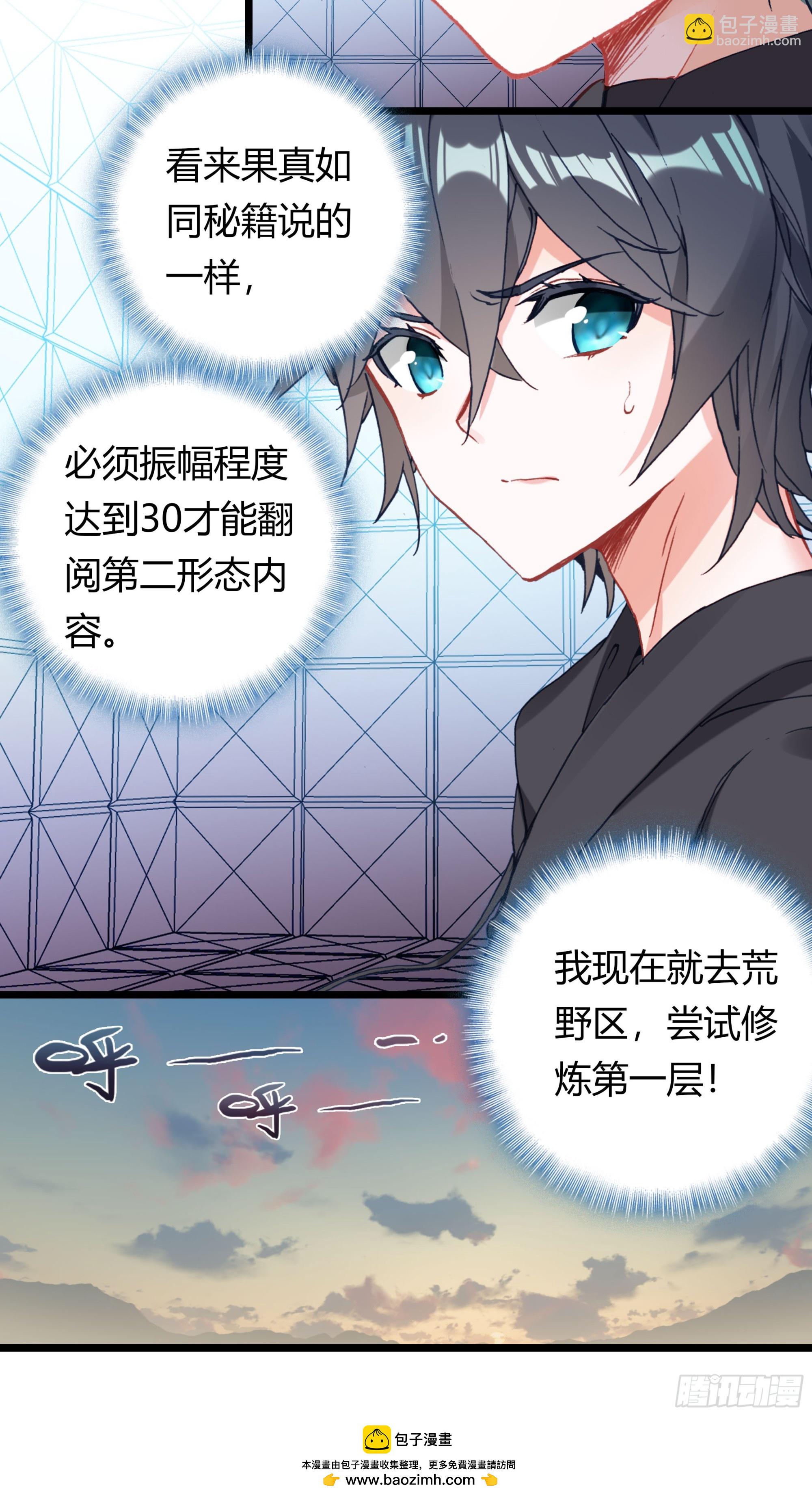 94 行星级的秘法25