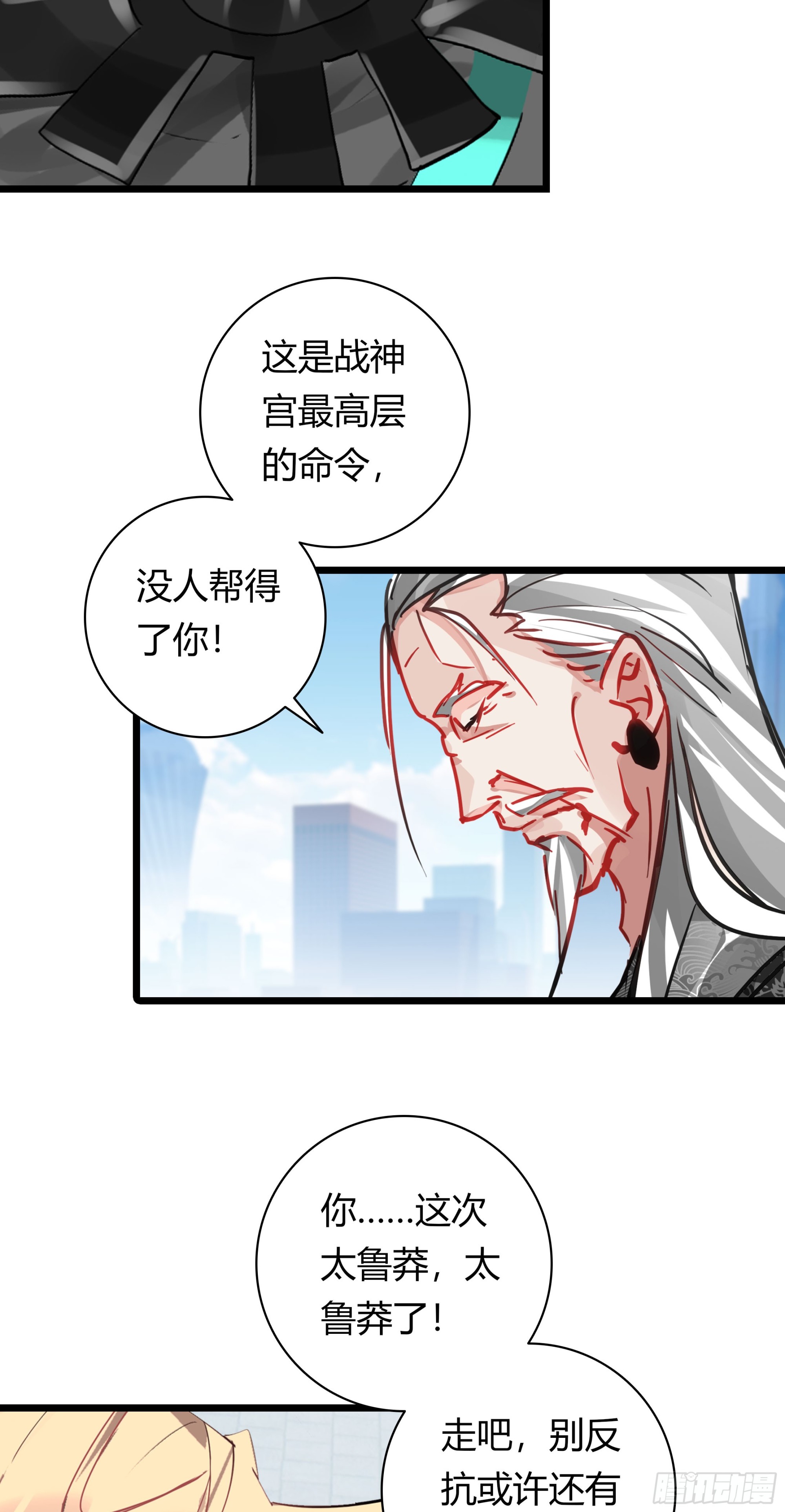 94 行星级的秘法8