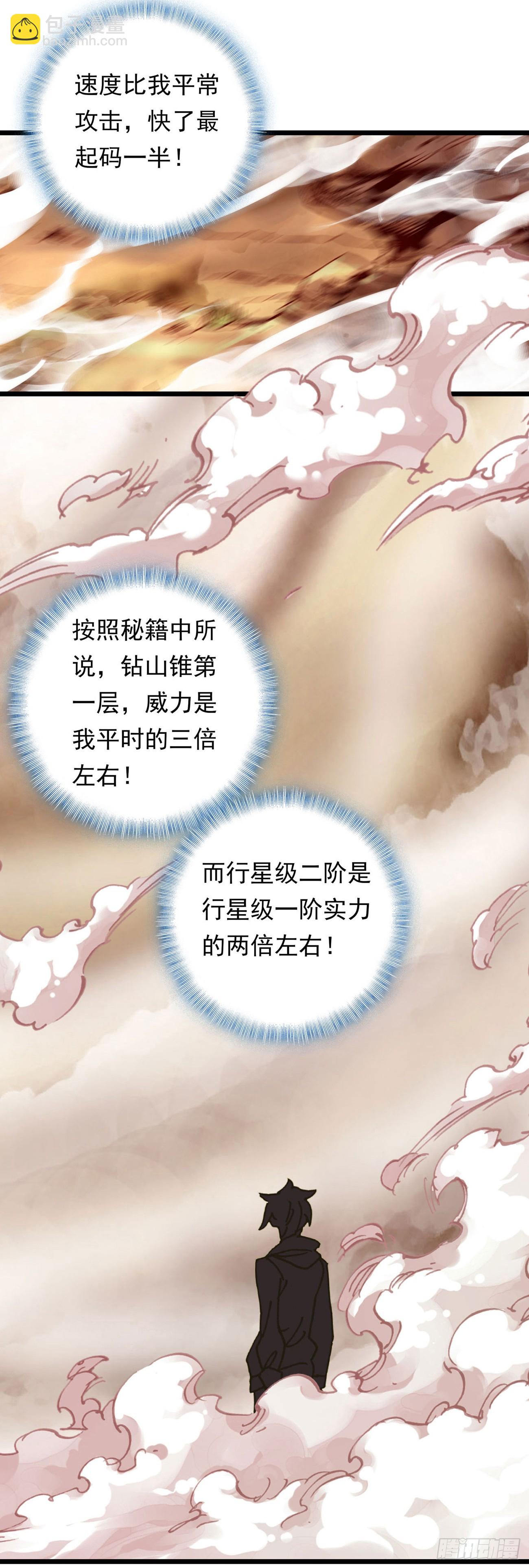 95 处刑时刻7