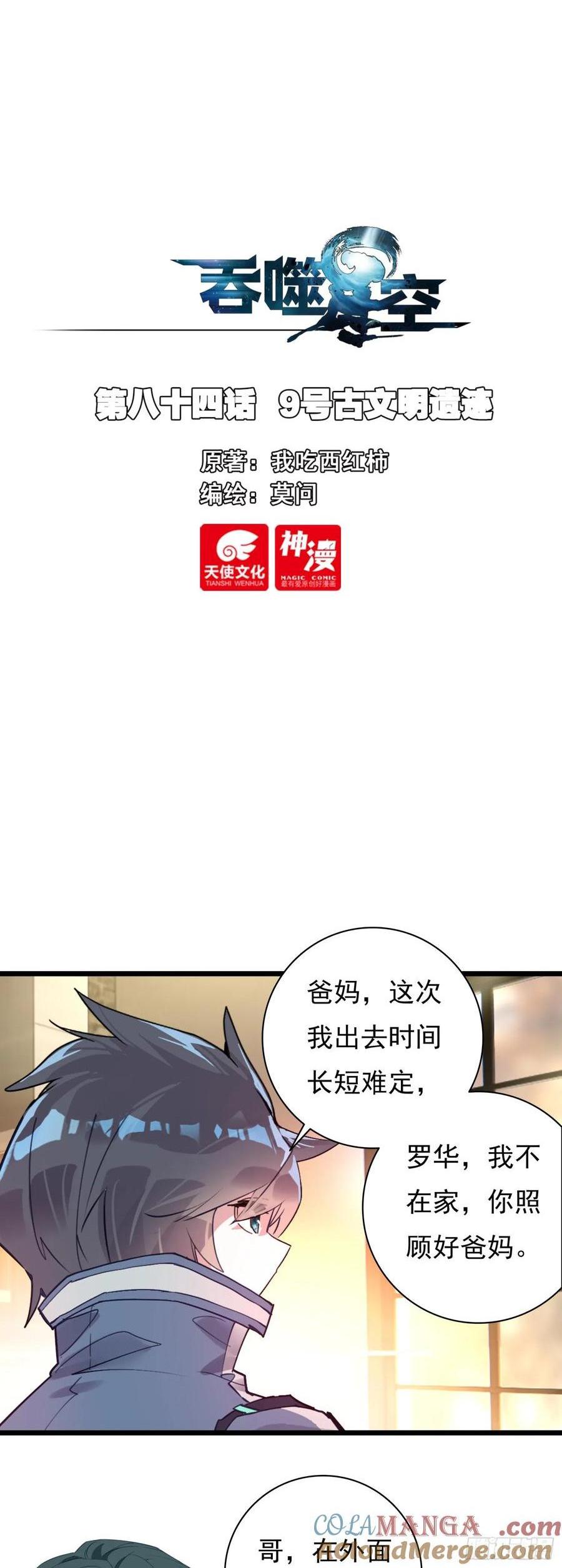 9号古文明遗迹0