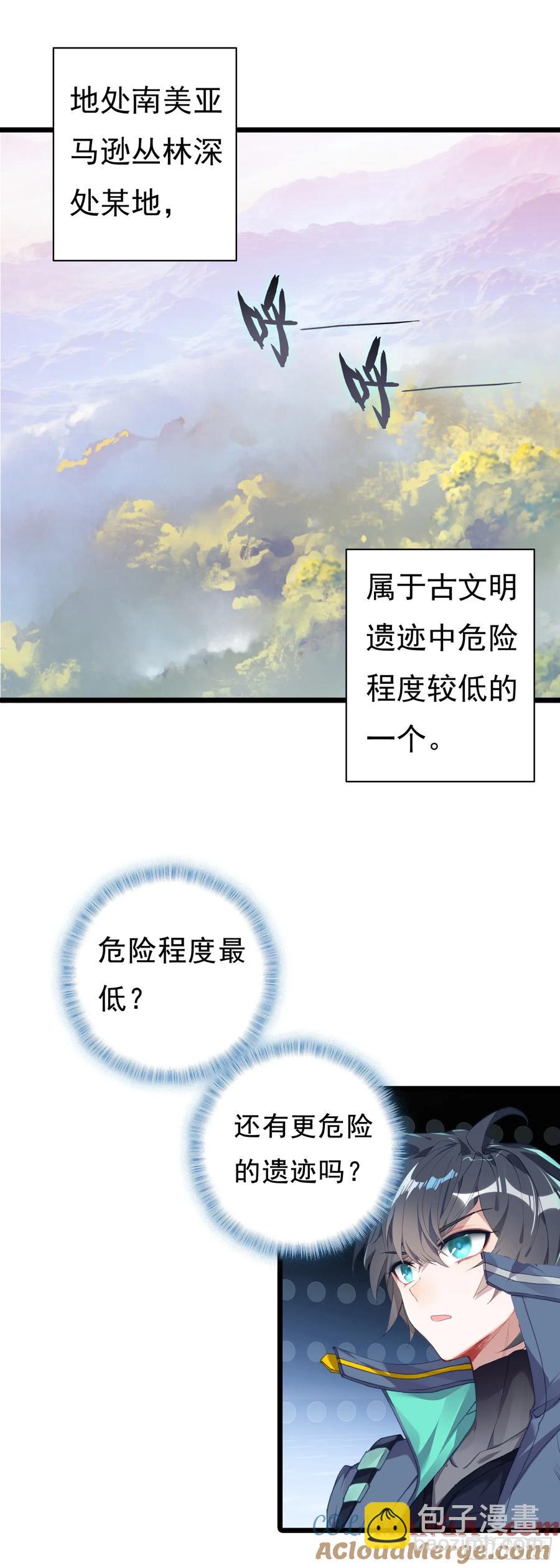 9号古文明遗迹14