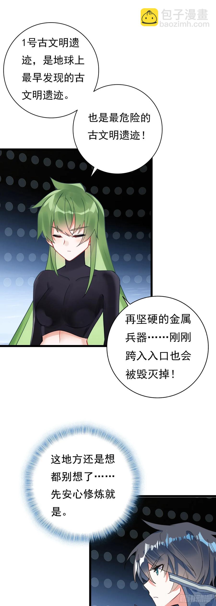 9号古文明遗迹15
