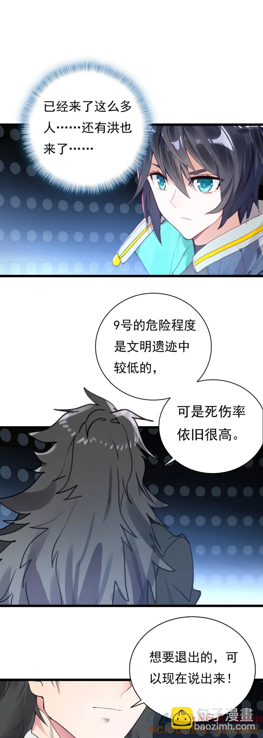 9号古文明遗迹4