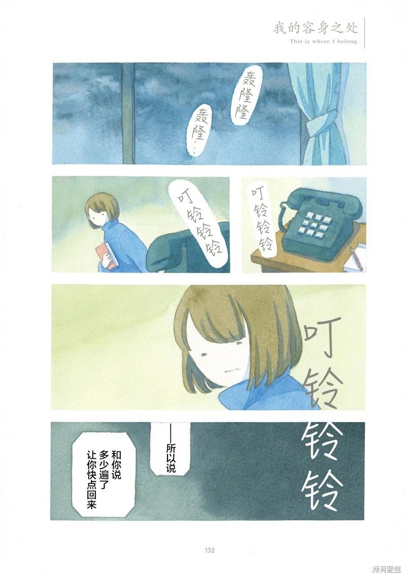 第08话10