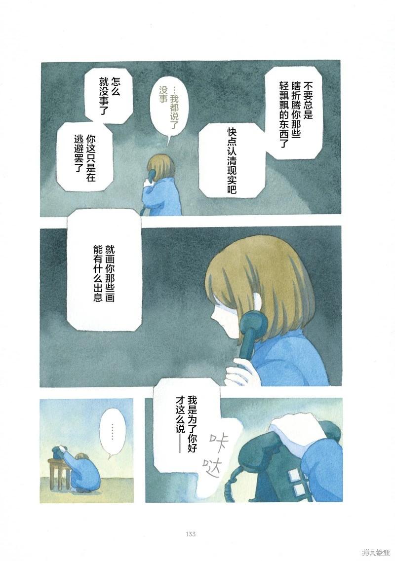 第08话11