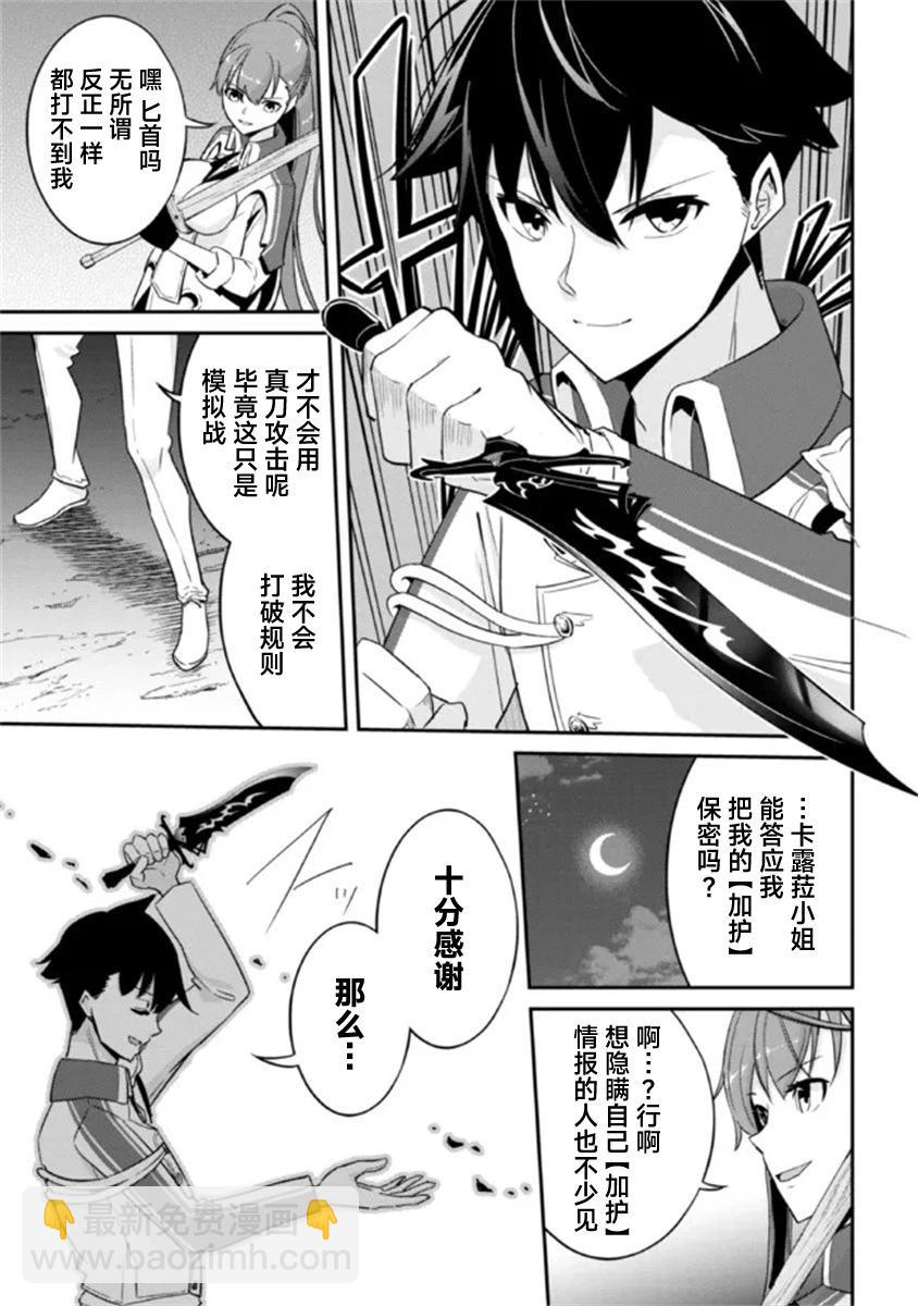 第03话10