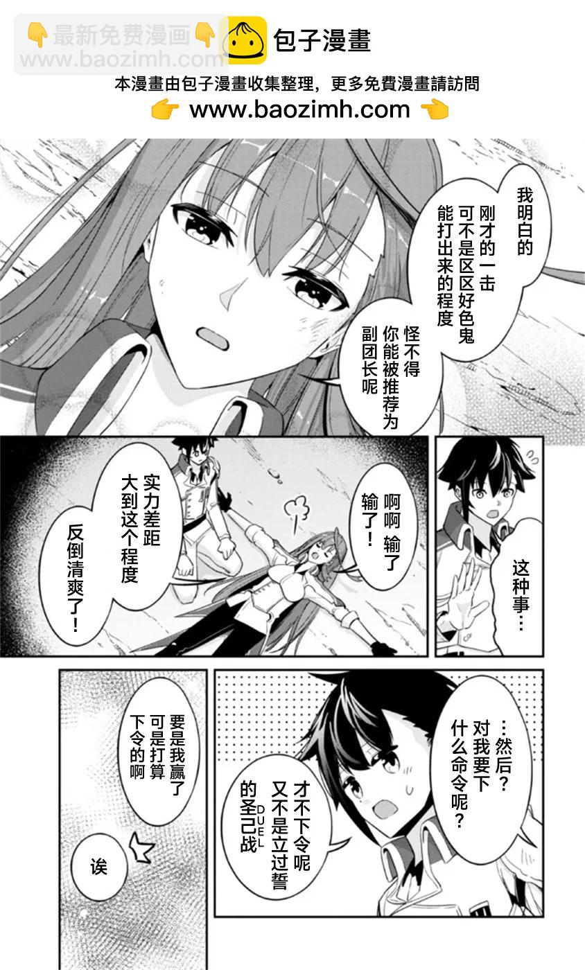 第03话16