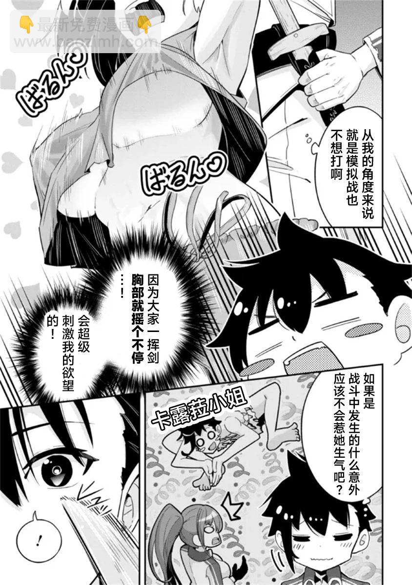 第03话2