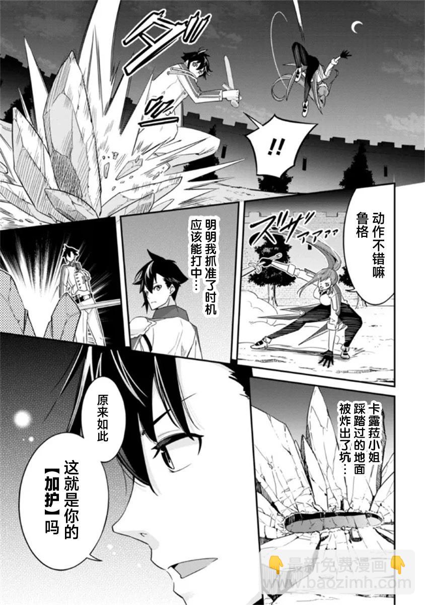 第03话4