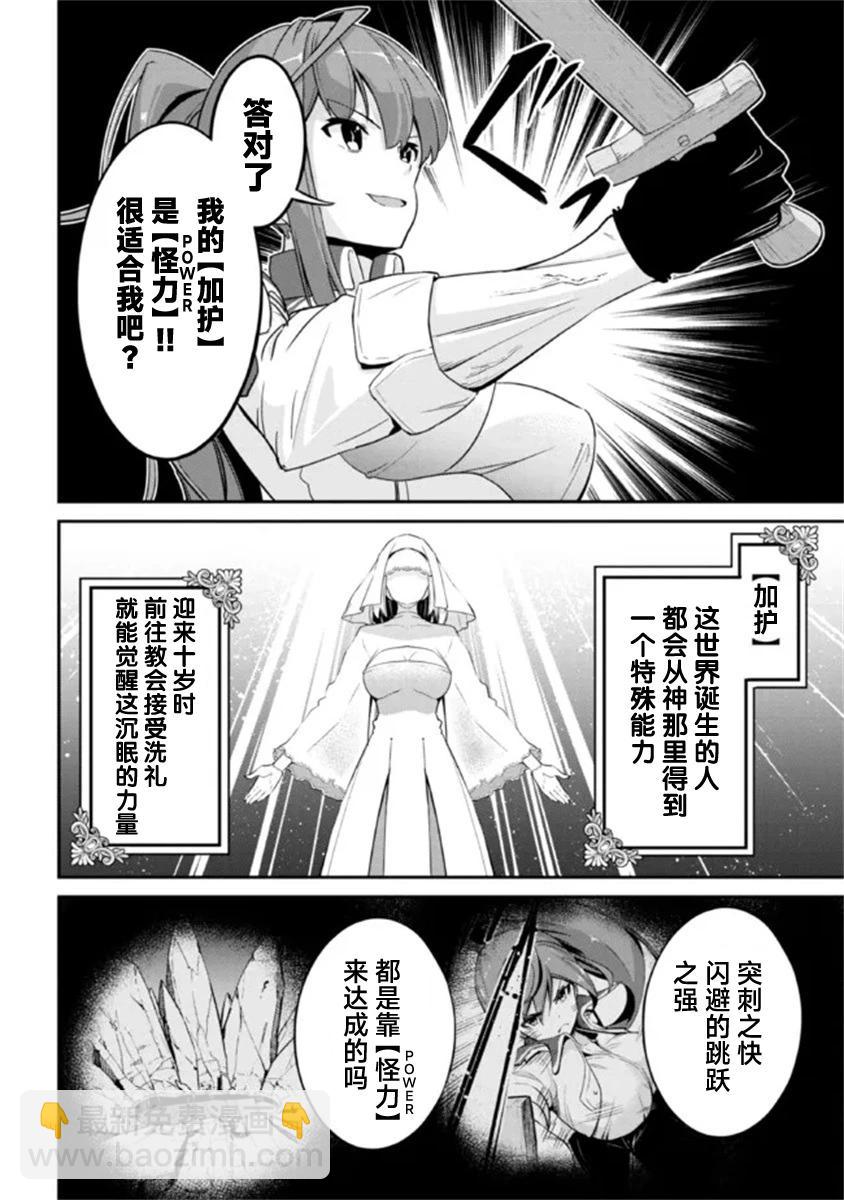 第03话5