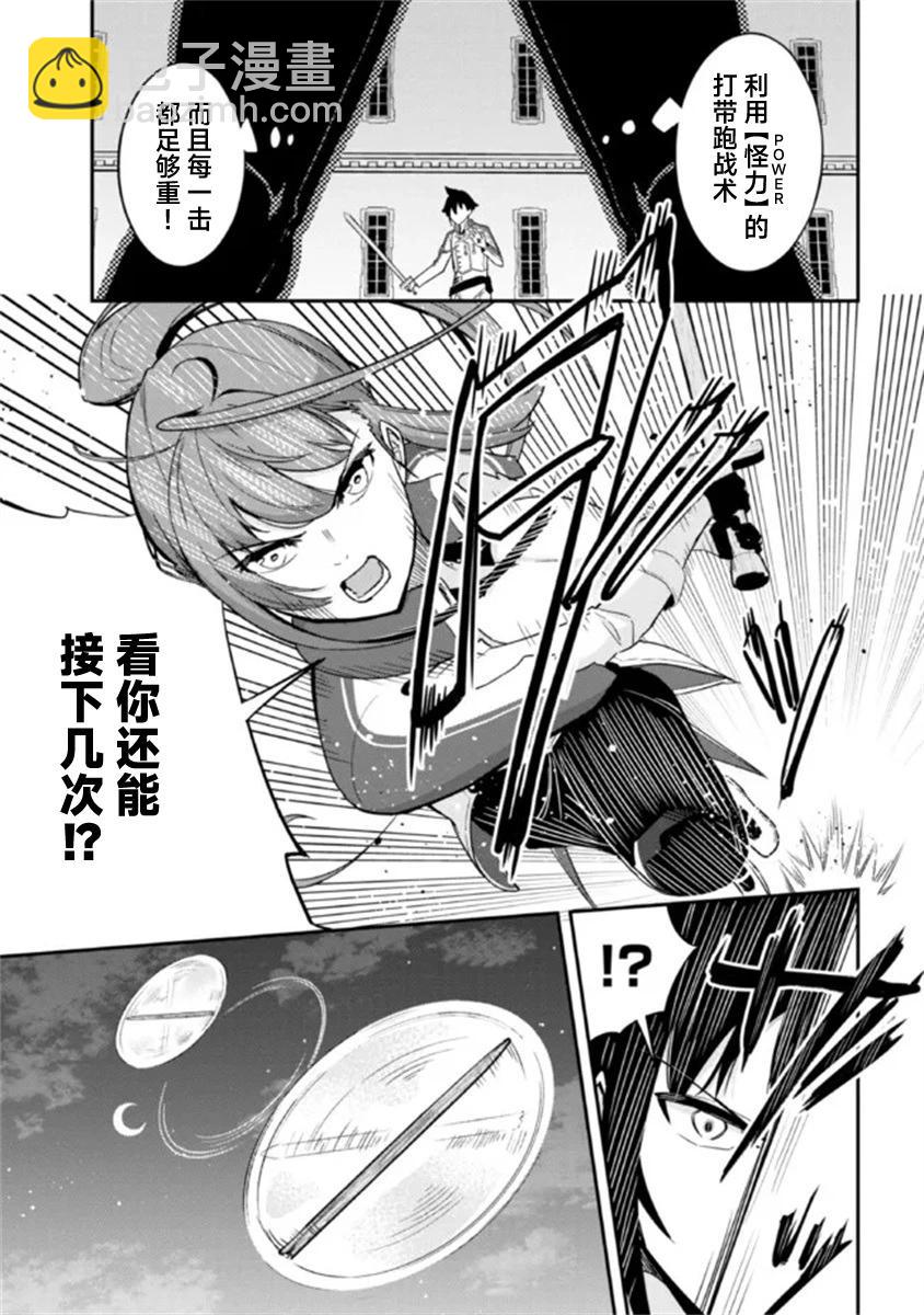 第03话8
