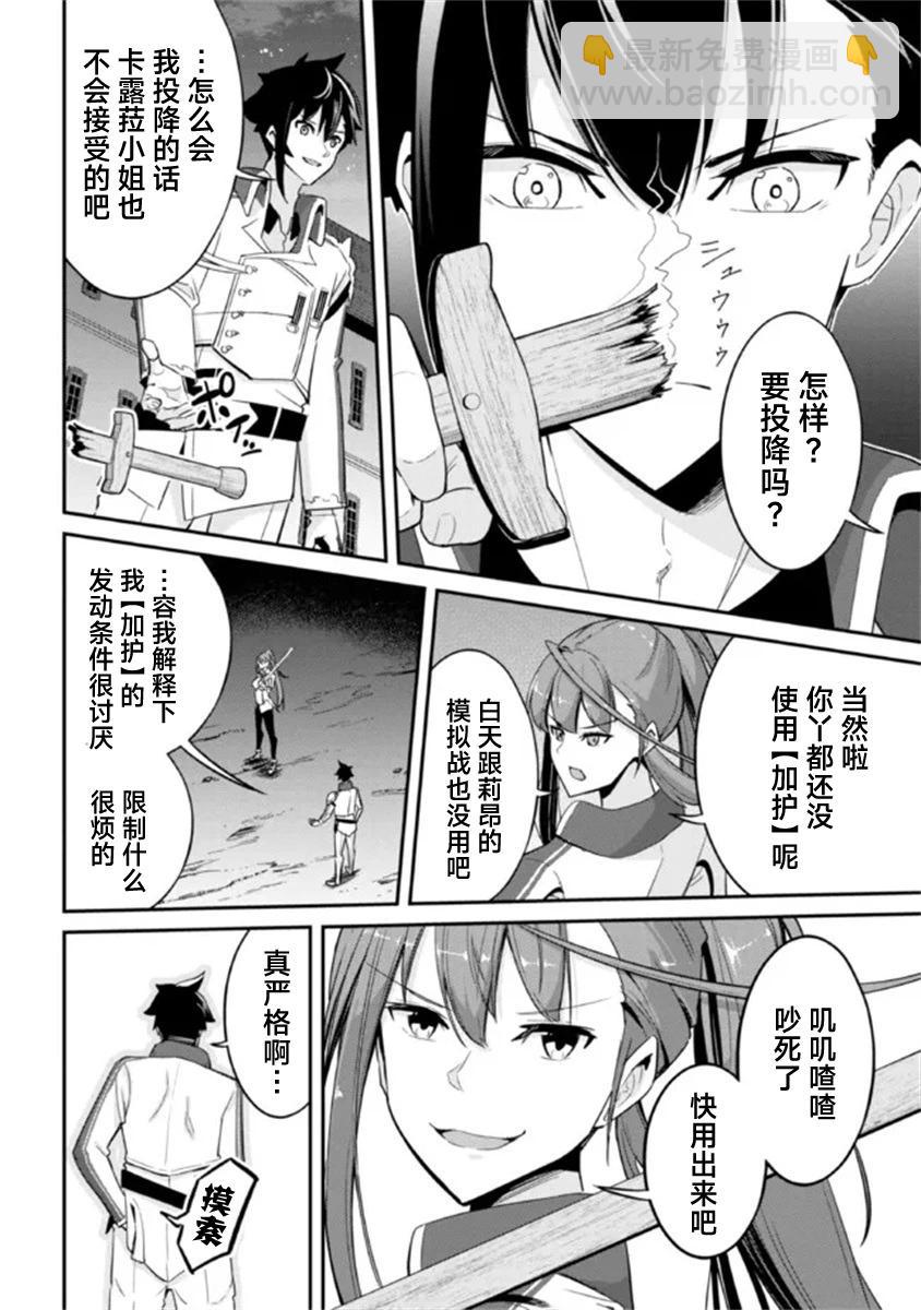 第03话9