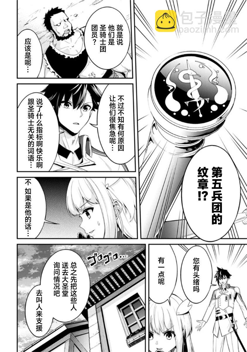 第05话7