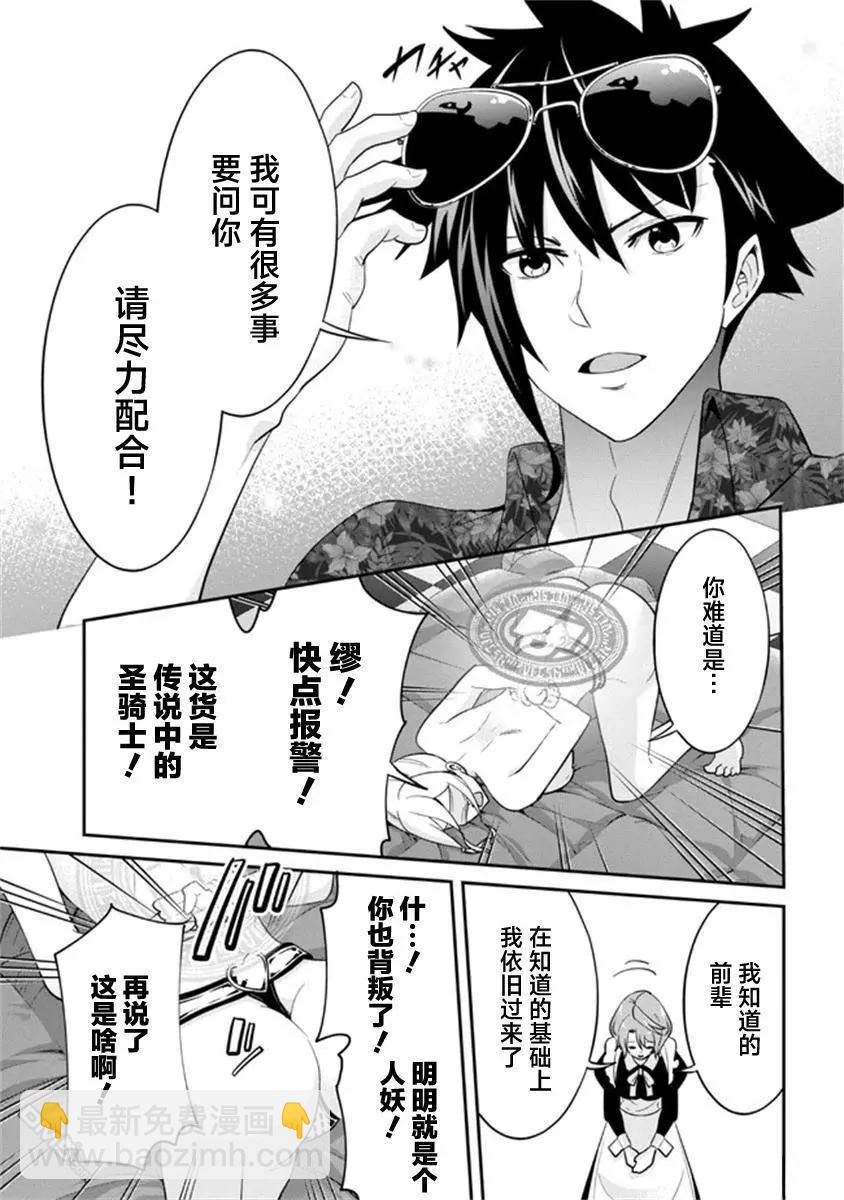 第20话10
