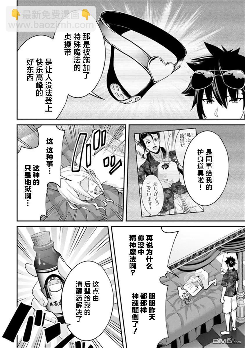 第20话11