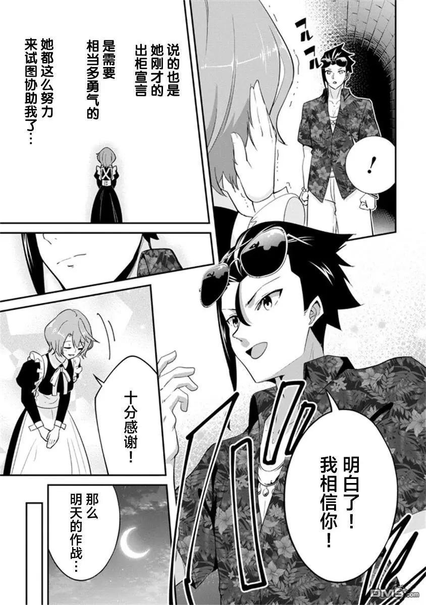 第20话4