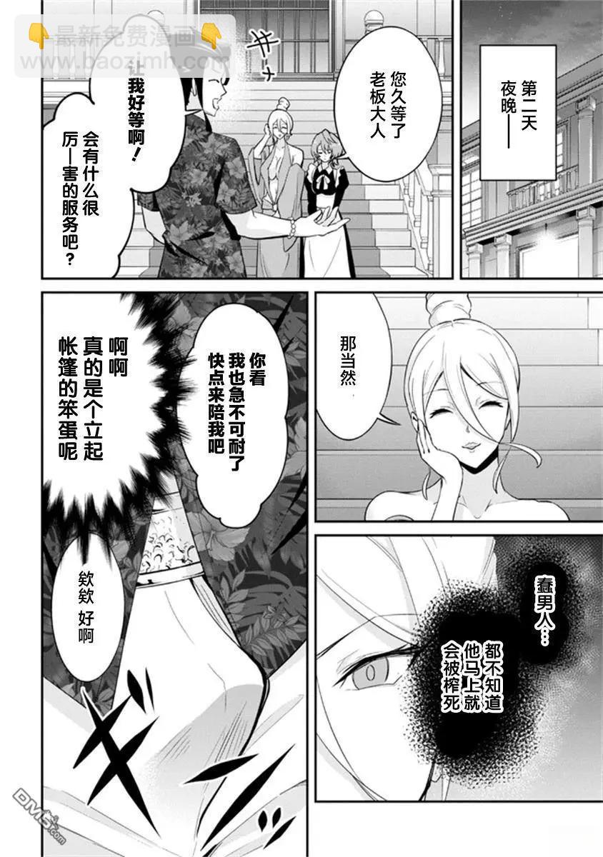 第20话5
