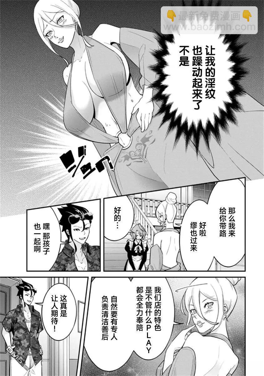 第20话6