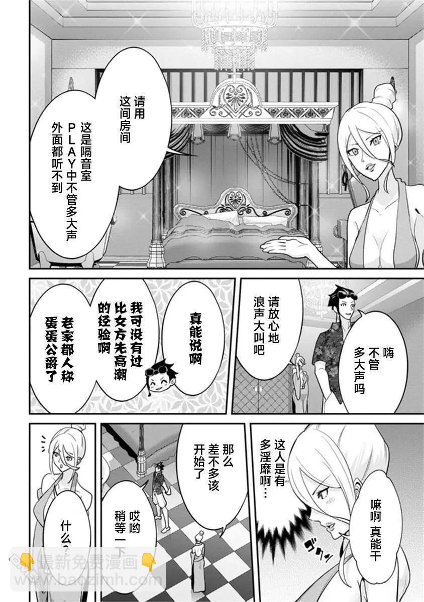 第20话7
