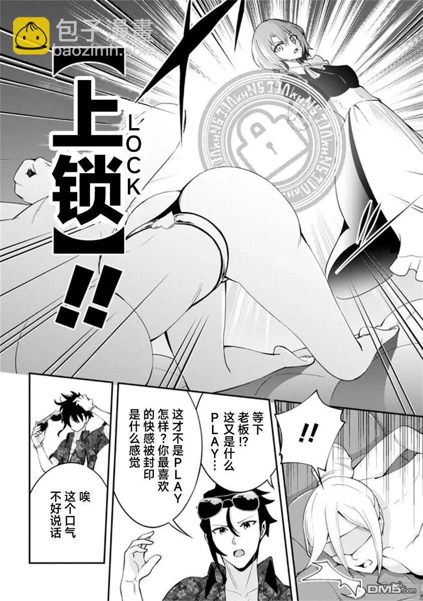 第20话9