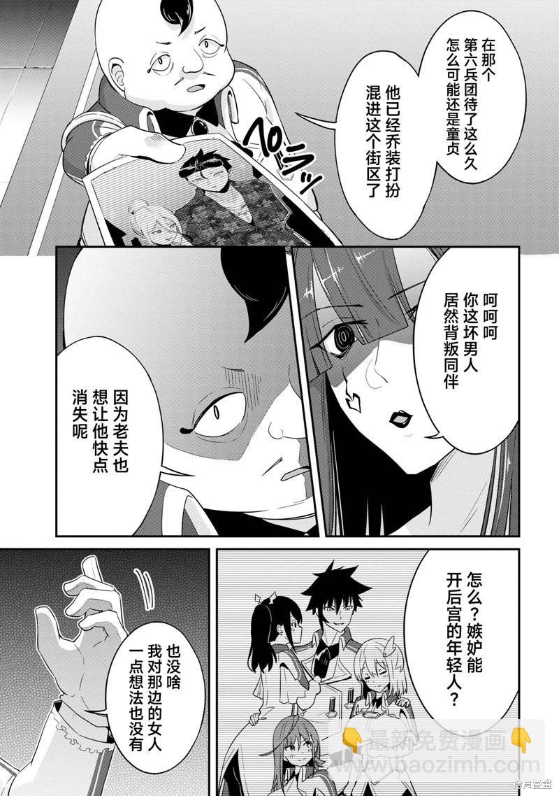第21话10