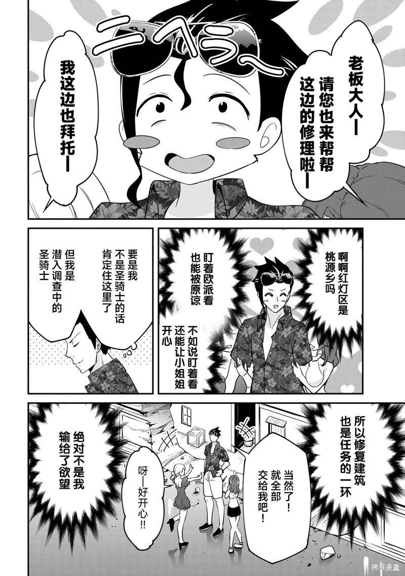第21话13