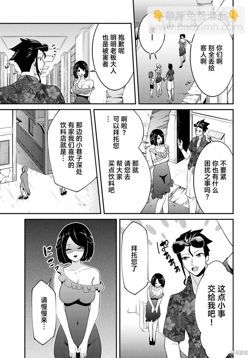第21话14