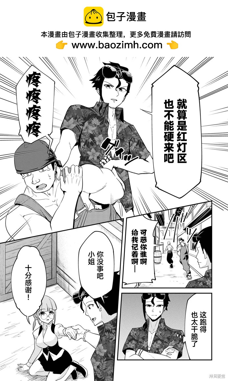 第21话16