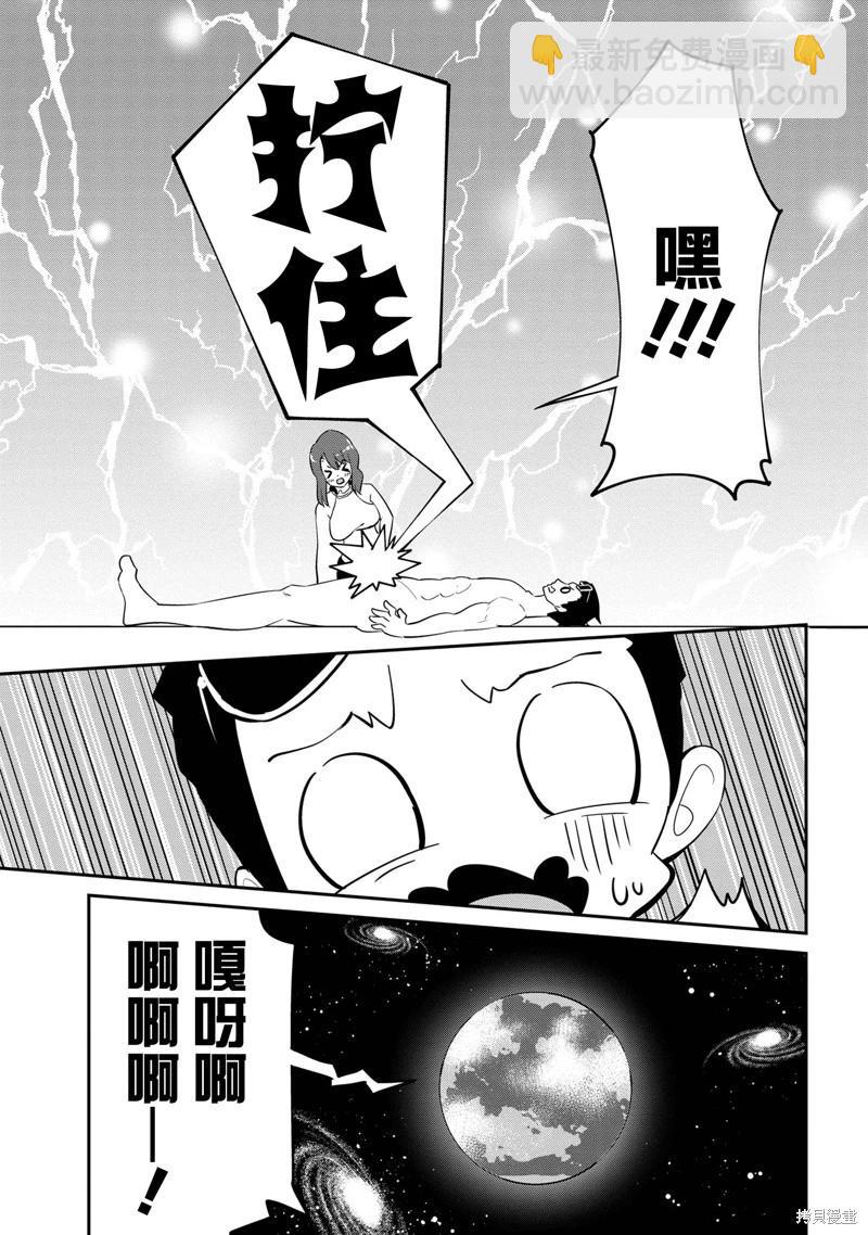 第21话4