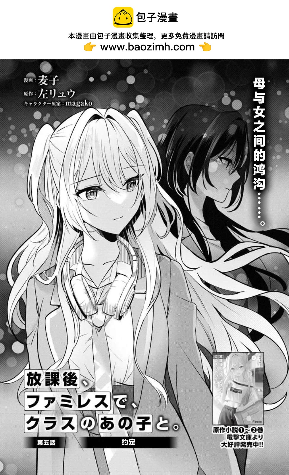 第5.1话1