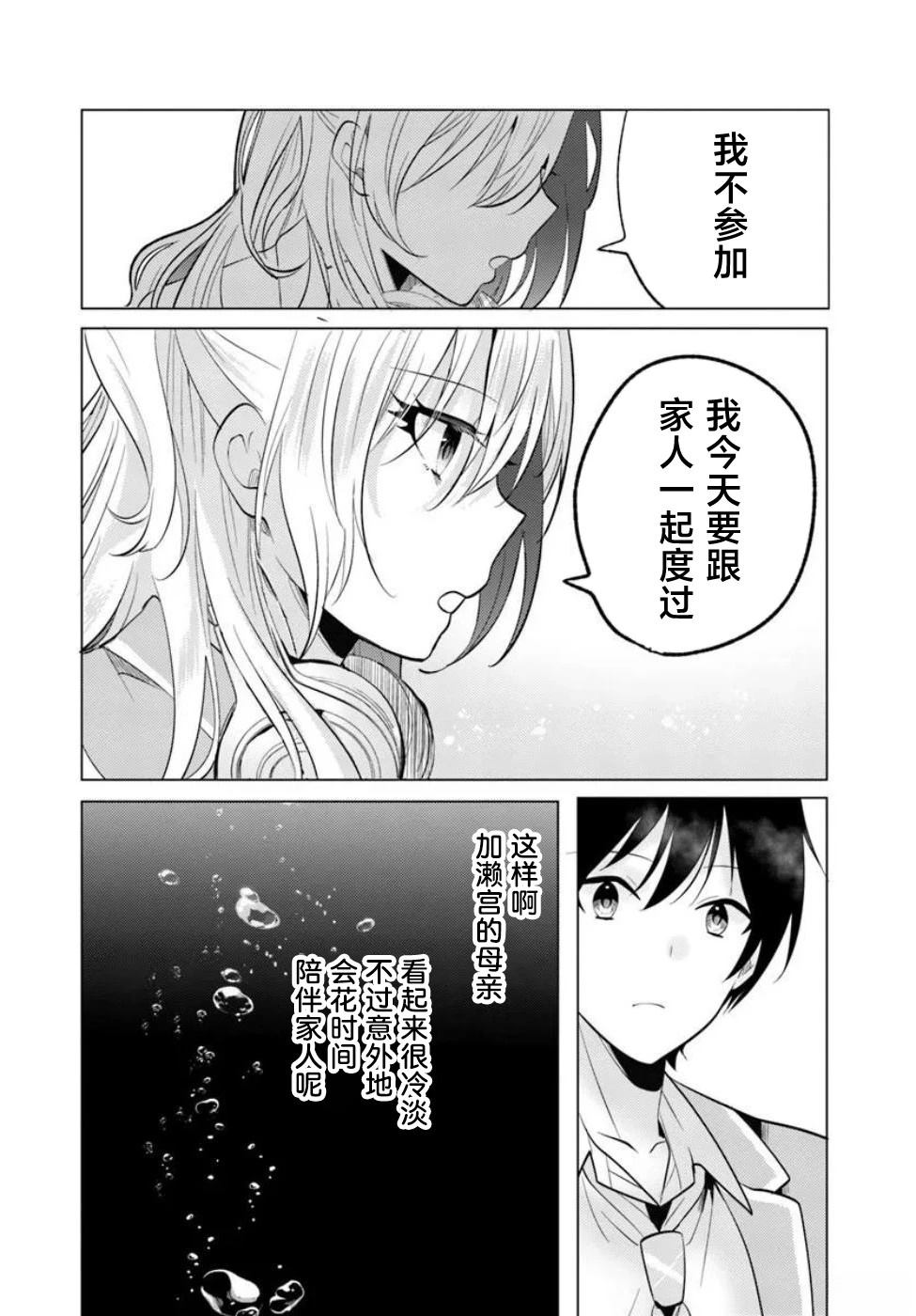 第5.1话13