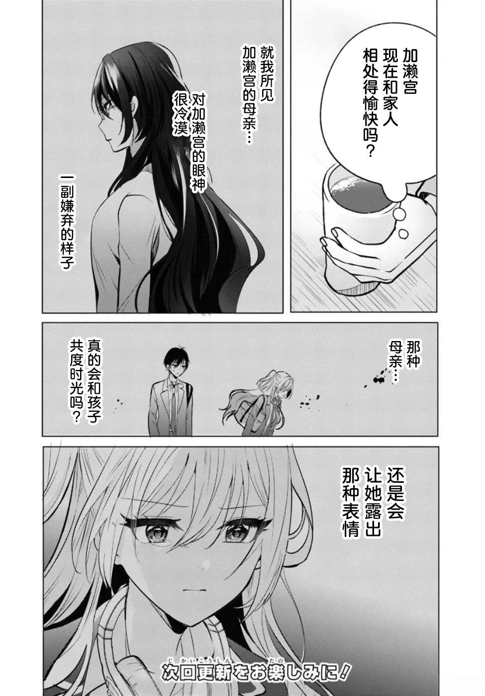 第5.1话17