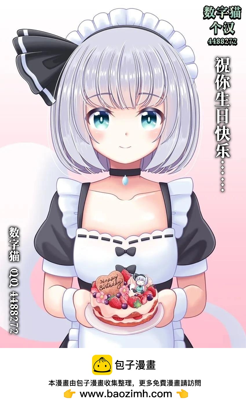 第5.1话19