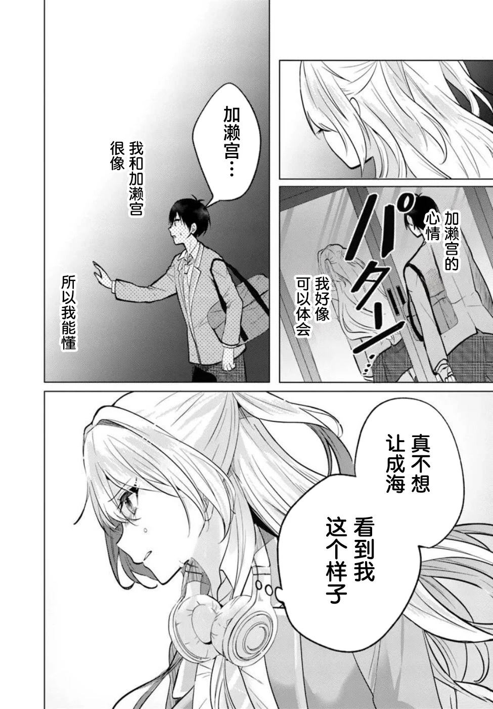 第5.1话7